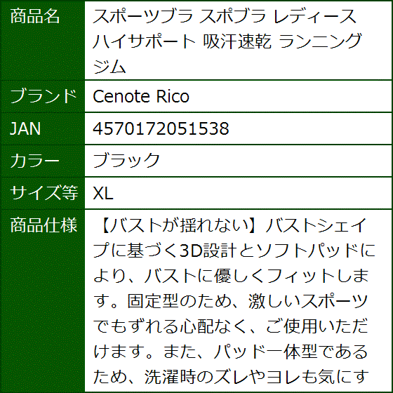 スポーツブラ スポブラ レディース ハイサポート 吸汗速乾 ランニング ジム( ブラック,  XL) | ブランド登録なし | 07