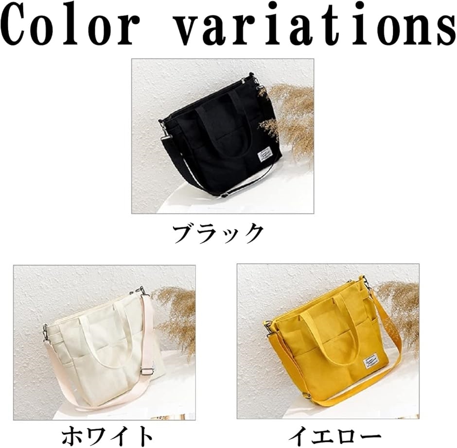 トートバッグ ショルダー 帆布 キャンバス 斜め掛け 肩掛け カバン 学生 通学 通勤( ブラック) | ブランド登録なし | 01