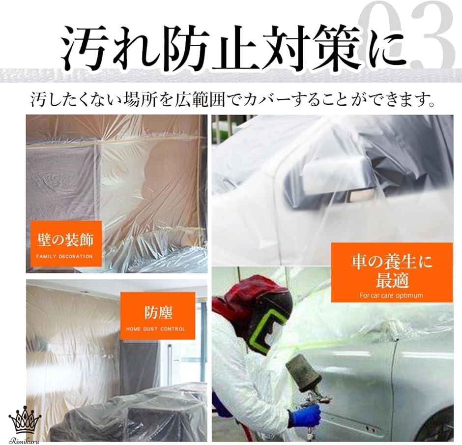 養生シート テープ付き 3個セット ロール 車 塗装 壁 養生テープ マスキングテープ ビニール( 幅900mmx長さ20m) | ブランド登録なし | 04