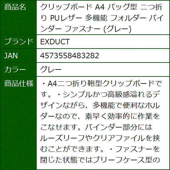 クリップボード A4 バッグ型 二つ折り PUレザー 多機能 フォルダー バインダー ファスナー(グレー) | ブランド登録なし | 08