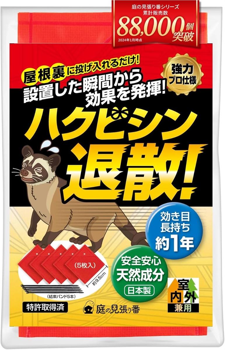 ハクビシン退散。 忌避剤 撃退 グッズ 屋外 屋内兼用 強力プロ仕様 天然香料 効き目長持ち約1年 便利な結束ベルト付 5枚入｜セブンリーフ