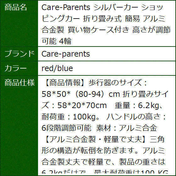 シルバーカー ショッピングカー 折り畳み式 簡易 アルミ合金製 買い物ケース付き 高さが調節可能 4輪 MDM( red/blue) :2BJ4KOTSSC:セブンリーフ