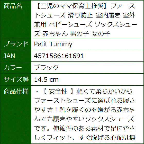 三児のママ保育士推奨ファーストシューズ 滑り防止 室内履き 室外兼用 ベビーシューズ ソックスシューズ( ブラック,  14.5 cm) | ブランド登録なし | 07