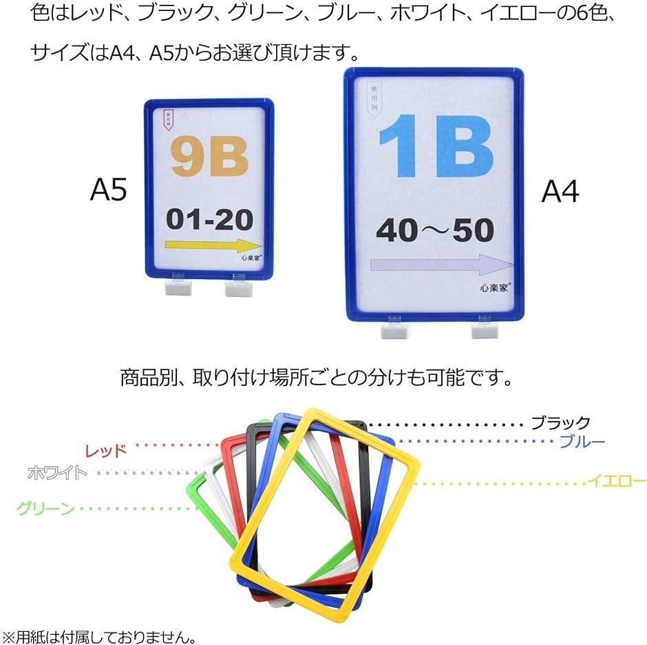 ロケーションプレート ロケーション表示用ホルダー 棚番見出し 棚札