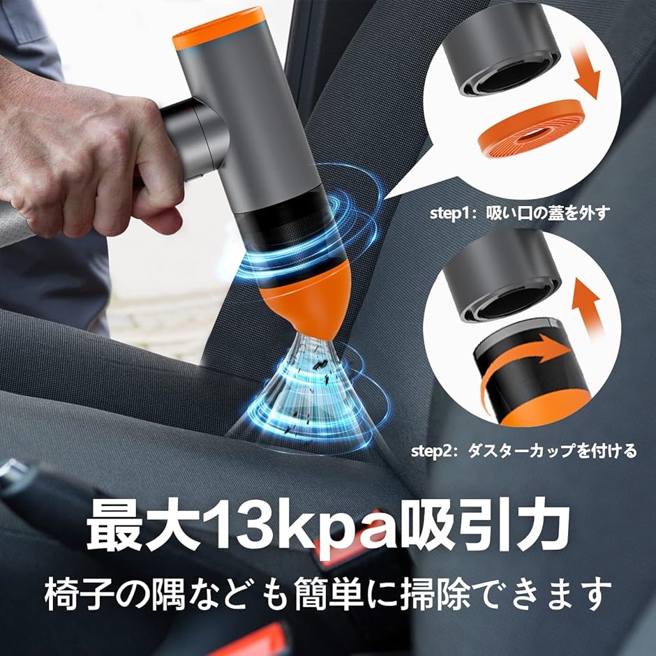 電動エアダスター 13Kpa吸い込む力 超強力エアダスター 1150000RPM