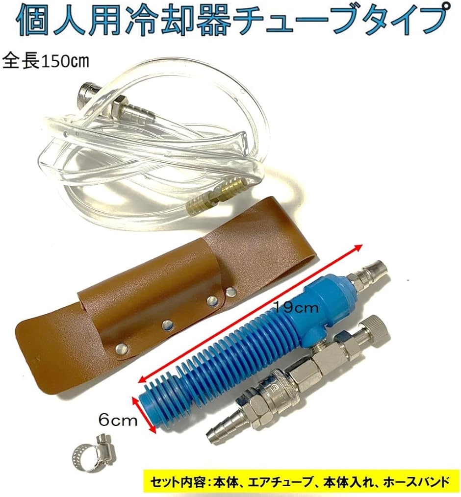 個人用 冷却器 熱中症対策 溶接作業 現場作業 冷却ベスト クールベスト 個人用冷却器 カバー付き