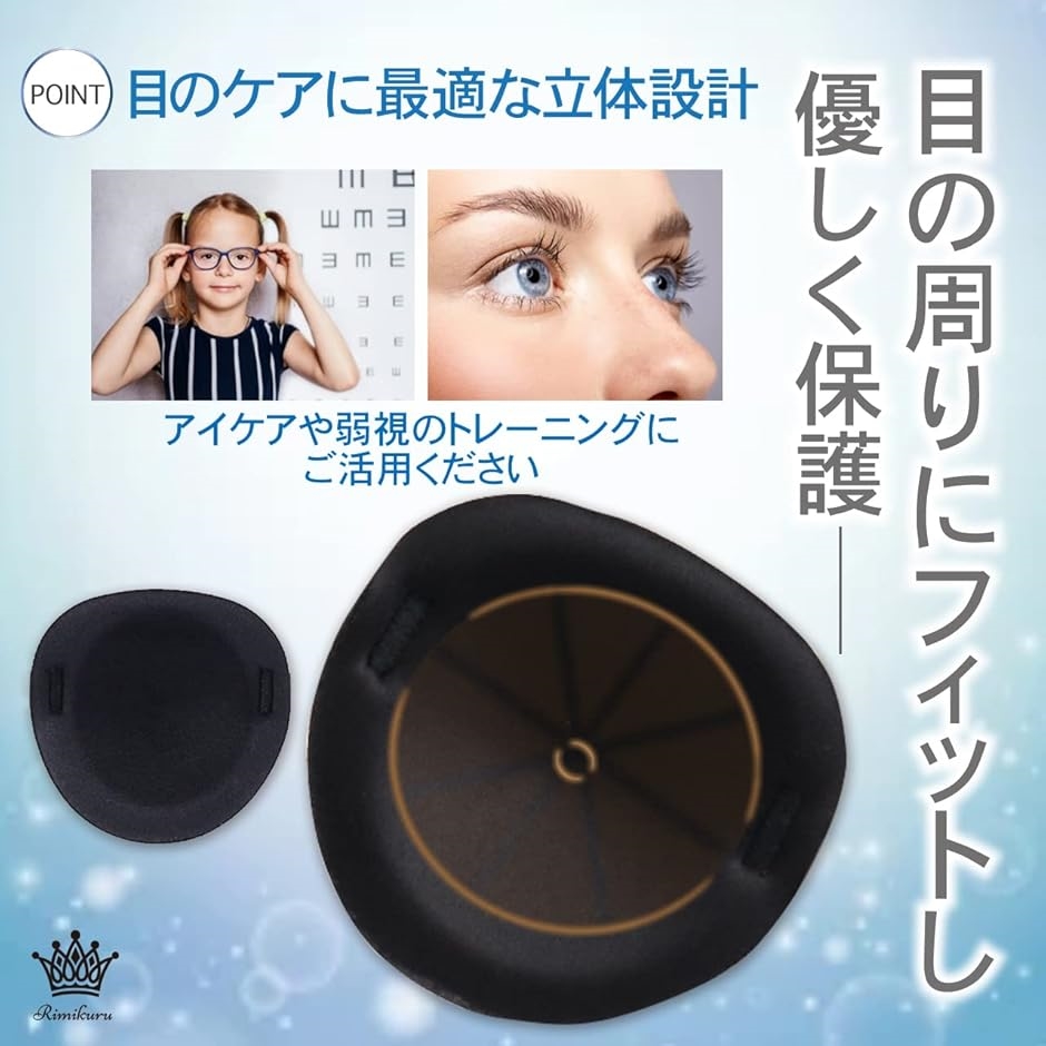 片目眼帯 両目用 2点セット オシャレ アイパッチ アイマスク コスプレ(大人用) | ブランド登録なし | 03