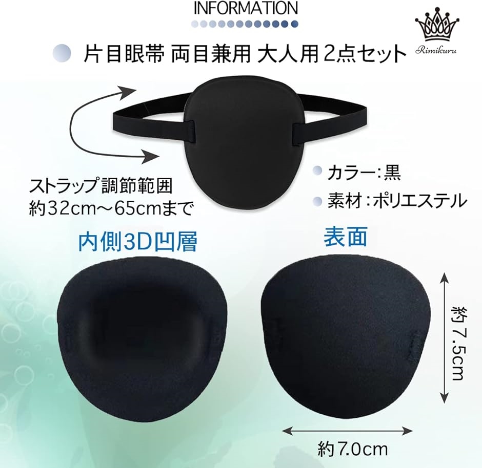 片目眼帯 両目用 2点セット オシャレ アイパッチ アイマスク コスプレ(大人用) | ブランド登録なし | 06