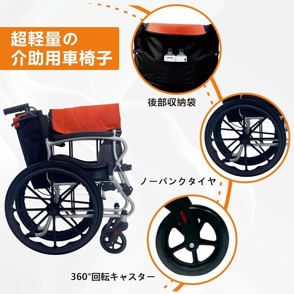 車椅子 自走式車イス 自走兼介助用車椅子 アルミ製 折りたたみ 自用と