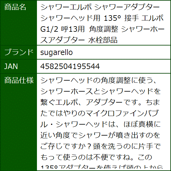 シャワーエルボの商品一覧 通販 - Yahoo!ショッピング