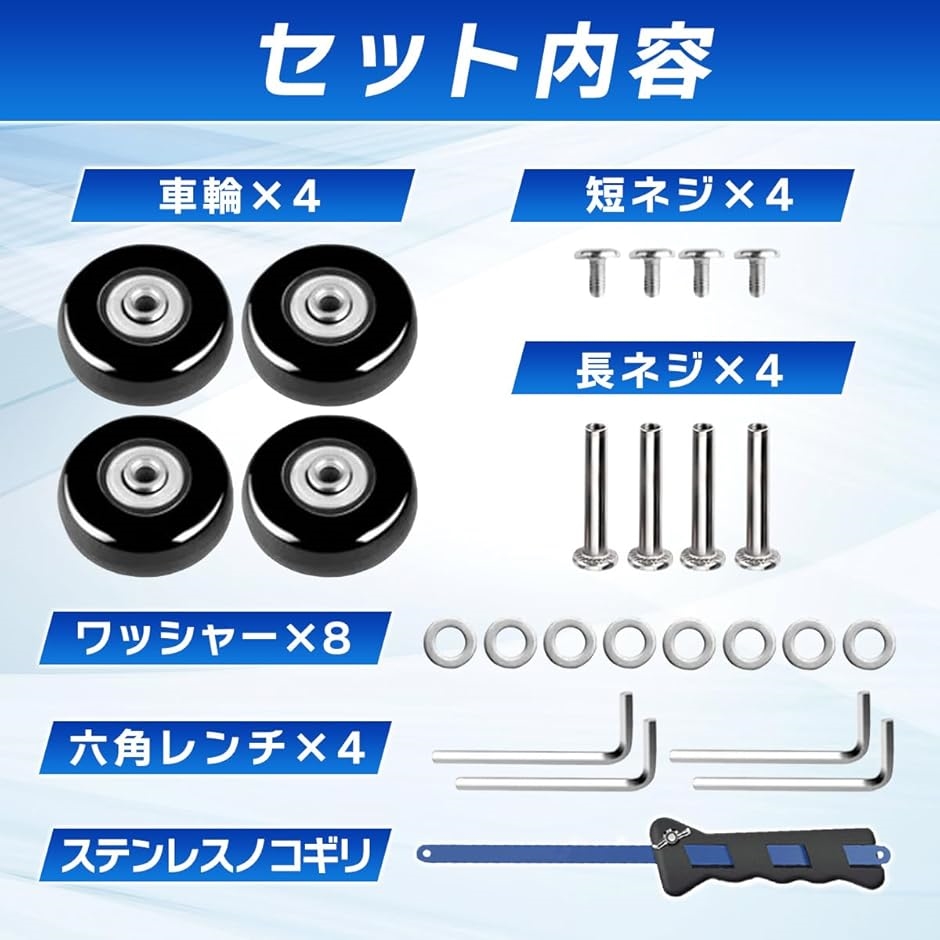 スーツケース キャリーバッグキャスター 交換 修理 タイヤ交換 車輪 キット 4個セット ノコギリ付き(45mm,  45mm) | ブランド登録なし | 08