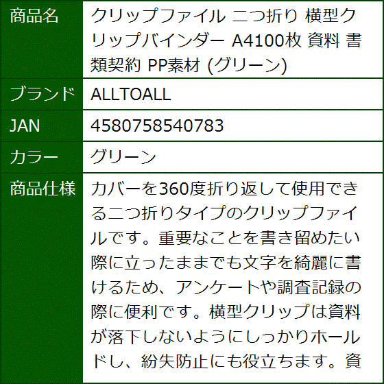 クリップファイル 二つ折り 横型クリップバインダー A4100枚 資料 書類