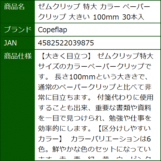 ゼムクリップ 白の商品一覧 通販 - Yahoo!ショッピング