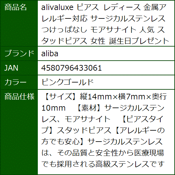 alivaluxe ピアス レディース 金属アレルギー対応 サージカルステンレス つけっぱなし モアサナイト 人気( ピンクゴールド) | ブランド登録なし | 08