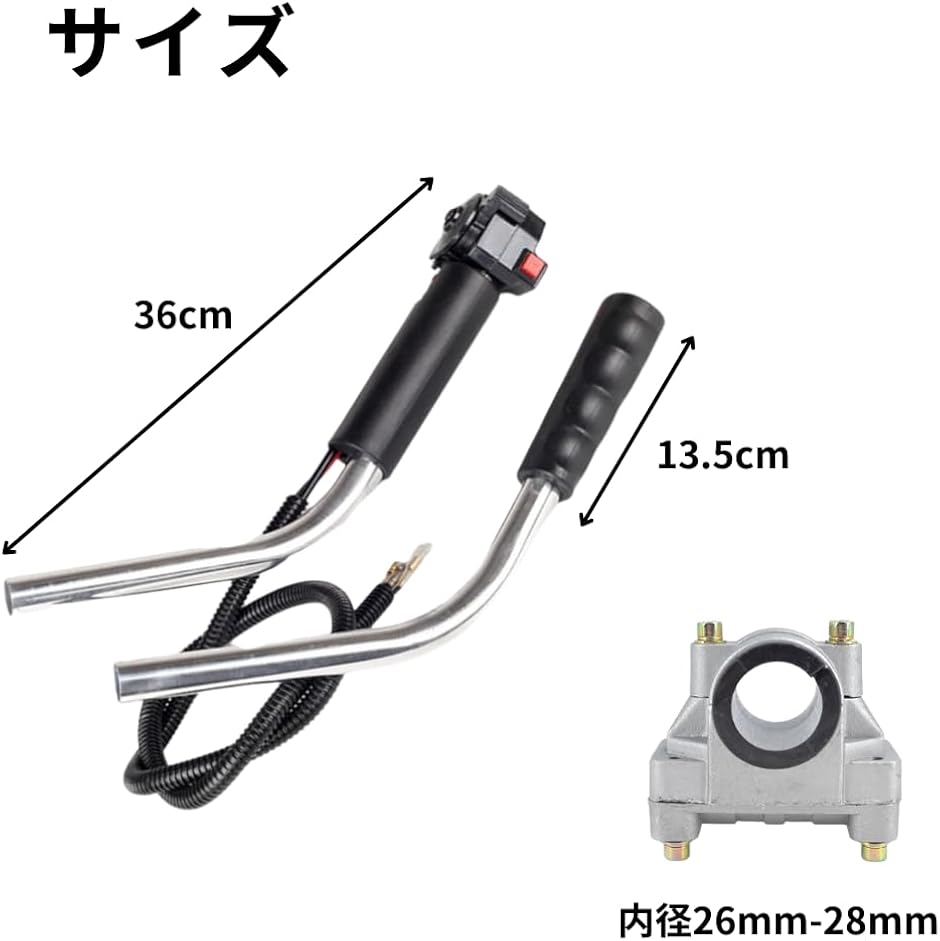 草刈り機 両手ハンドル 部品 交換 修理 汎用 ジョイント付き | ブランド登録なし | 06