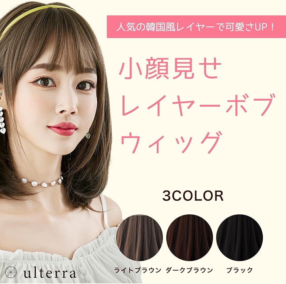 ウィッグ ボブ 耐熱 ミディアム 小顔 自然 フルウィッグ セミロング wig コスプレ MDM( ブラック,  前髪14cm、後ろ髪38cm) | ブランド登録なし | 01