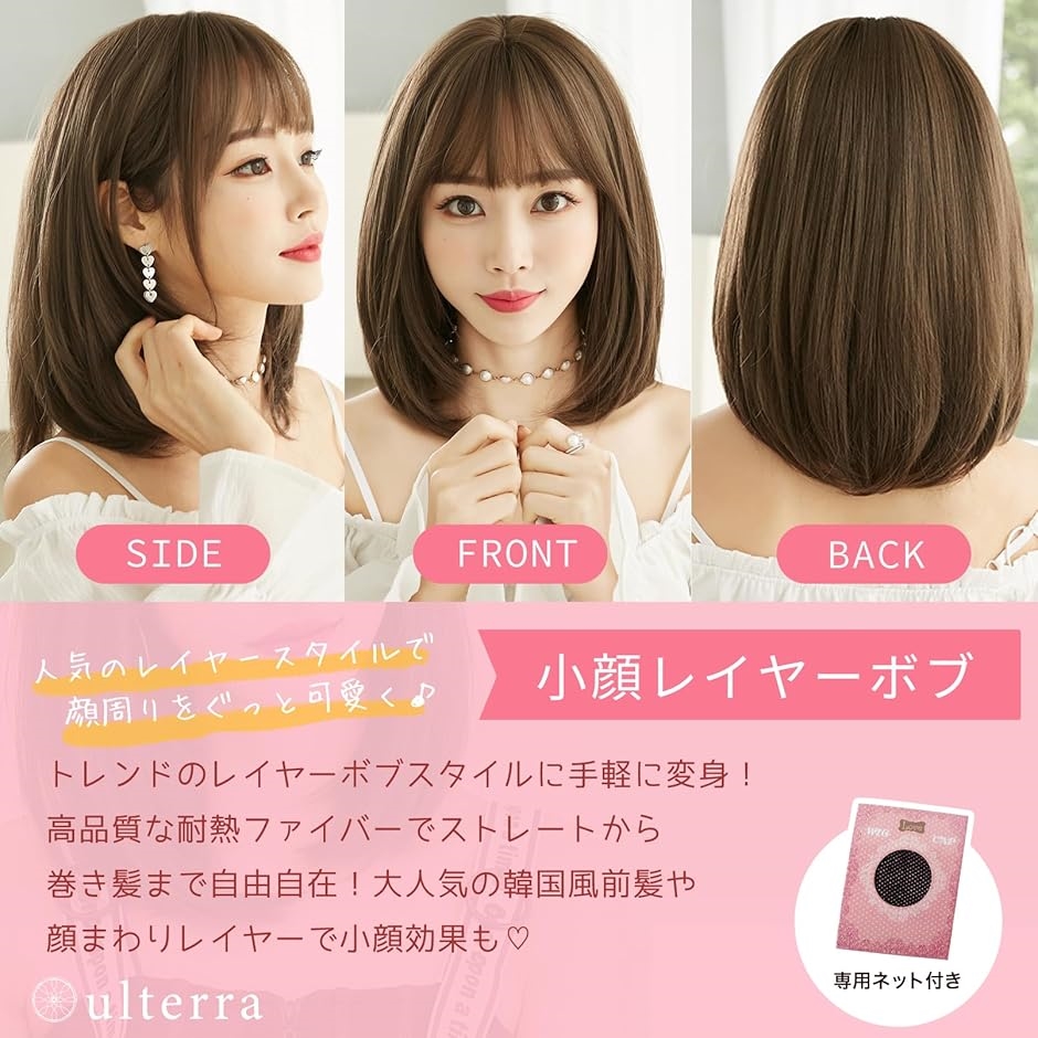 ウィッグ ボブ 耐熱 ミディアム 小顔 自然 フルウィッグ セミロング wig コスプレ MDM( ブラック,  前髪14cm、後ろ髪38cm) | ブランド登録なし | 02