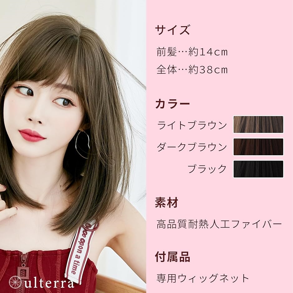 ウィッグ ボブ 耐熱 ミディアム 小顔 自然 フルウィッグ セミロング wig コスプレ MDM( ブラック,  前髪14cm、後ろ髪38cm) | ブランド登録なし | 04