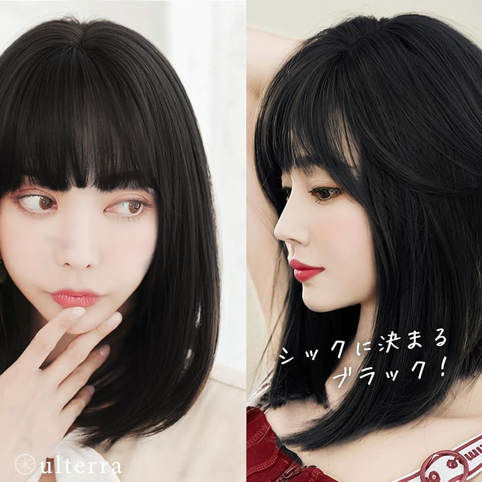 ウィッグ ボブ 耐熱 ミディアム 小顔 自然 フルウィッグ セミロング wig コスプレ MDM( ブラック,  前髪14cm、後ろ髪38cm) | ブランド登録なし | 08