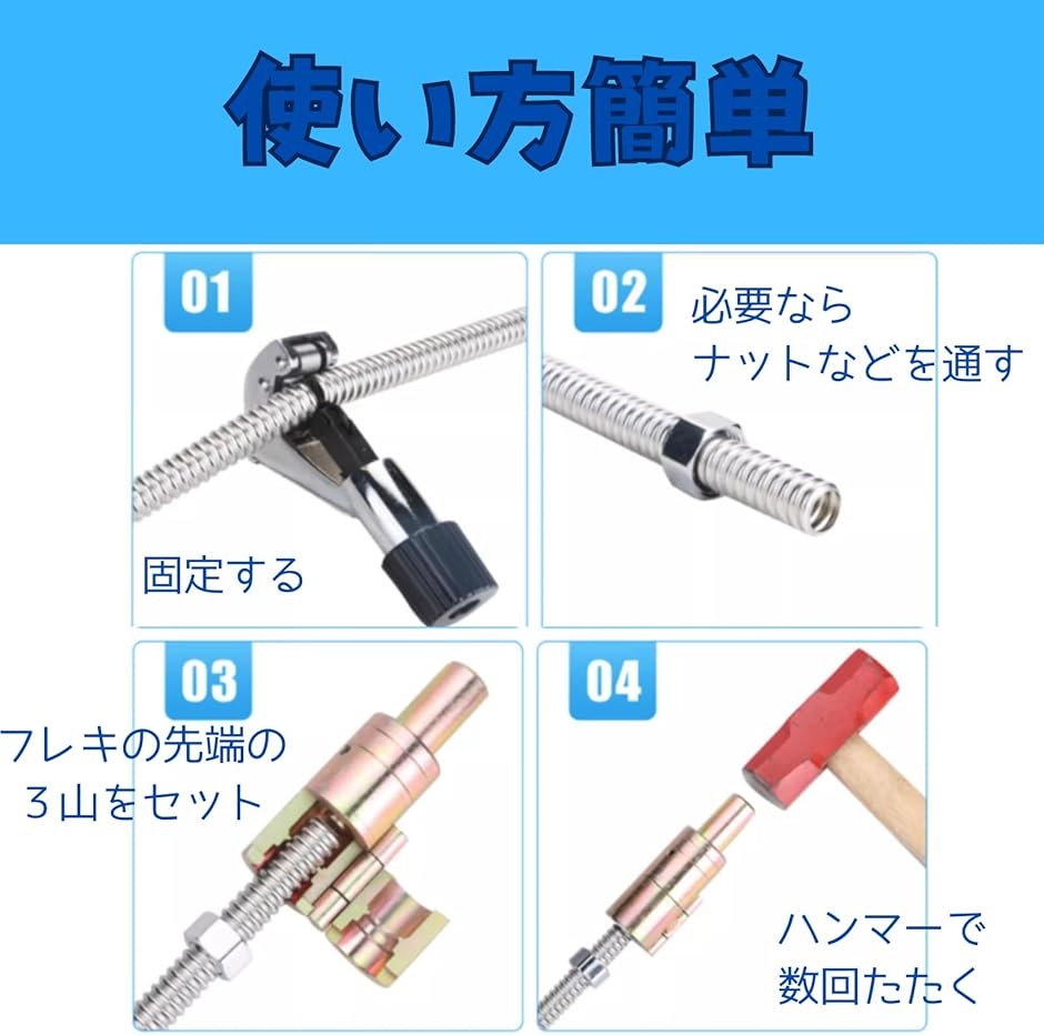 フレキ管 水道管 ツバ出し工具 16mm 20mm 2個セット ハンマータイプ | ブランド登録なし | 03