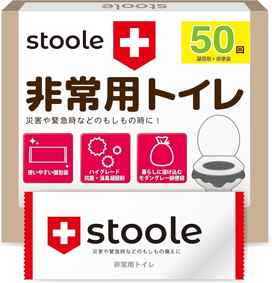 スツーレR 簡易トイレ 凝固剤 携帯トイレ 災害用 防災 非常用 個包装 15年保存(50回セット,  50回セット)｜セブンリーフ