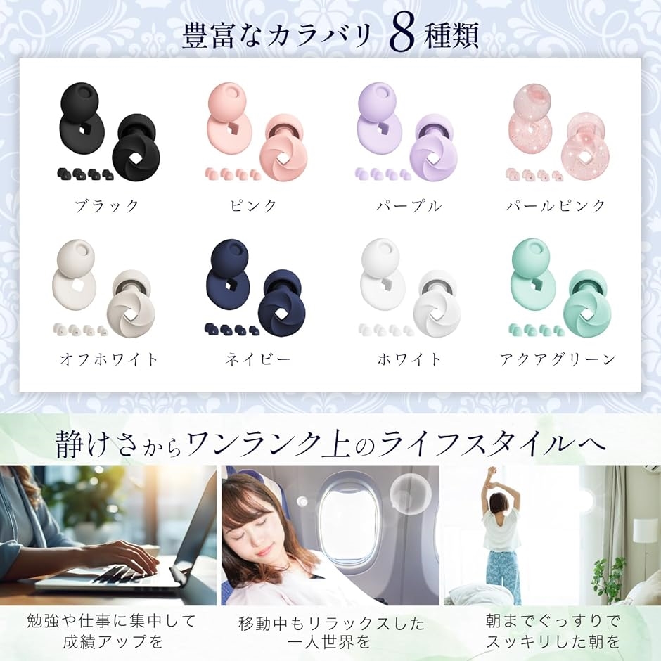 耳栓 スタイリッシュに自分空間睡眠用 ノイズキ...の詳細画像5