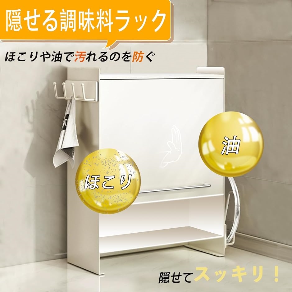 隠せる調味料ラック 前が開く 収納 幅16cm 奥行37.5cm 高さ49.5cm コンロ横ラック MDM(ホワイト) | ブランド登録なし | 01