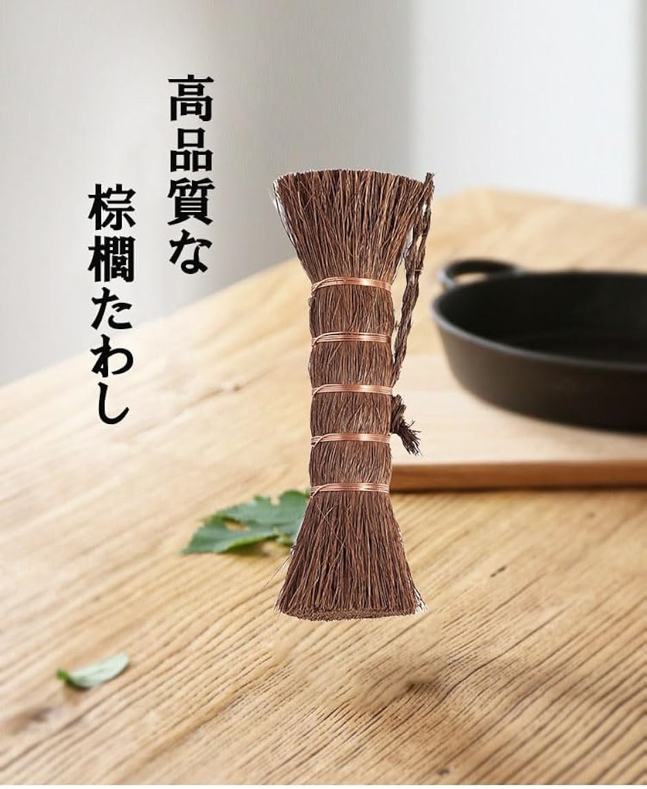 棕櫚握りたわし 棒たわし キッチンブラシ お櫃洗い フライパン洗い 中華鍋 油汚れ 魚の腸取り 天然素材(ブラウン,  手のひらサイズ) | ブランド登録なし | 01