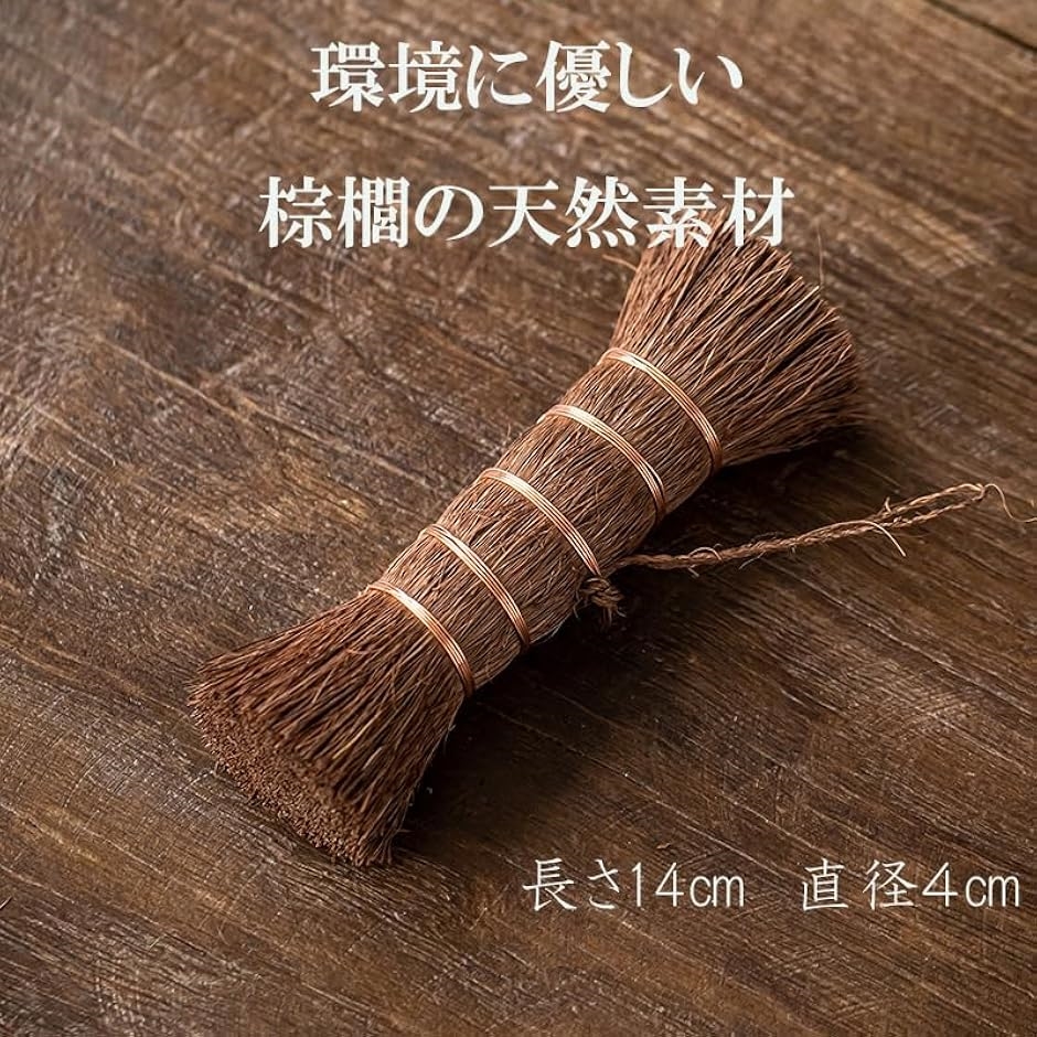 棕櫚握りたわし 棒たわし キッチンブラシ お櫃洗い フライパン洗い 中華鍋 油汚れ 魚の腸取り 天然素材(ブラウン,  手のひらサイズ) | ブランド登録なし | 02
