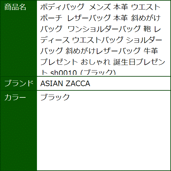 ボディバッグ メンズ 本革 ウエストポーチ レザーバッグ 斜めがけバッグ ワンショルダーバッグ 鞄 レディース 牛革( ブラック) | ブランド登録なし | 09