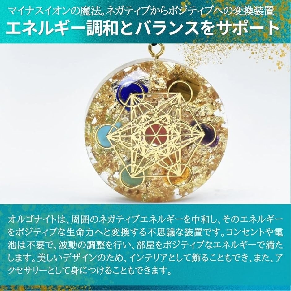 オルゴナイト ペンダントの商品一覧 通販 - Yahoo!ショッピング オルゴナイト ペンダントの商品一覧 通販 - Yahoo!ショッピング