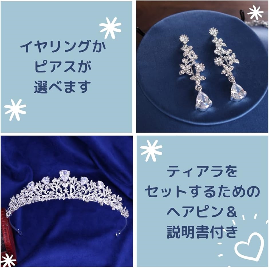 ジルコニア ティアラ ネックレス 3点セット ヘアピン付属 付け方解説書付き 結婚式 ウェディング コスプレ( シルバー,  free) | ブランド登録なし | 01
