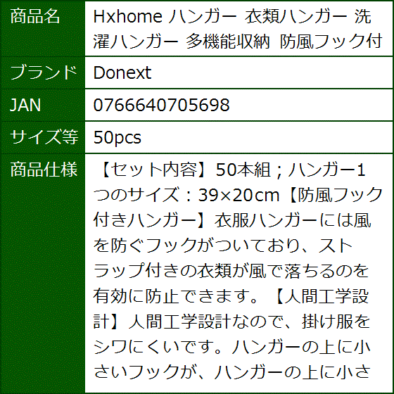 Hxhome ハンガー 衣類ハンガー 洗濯ハンガー 多機能収納 防風フック付き MDM( 50pcs,  50pcs) | ブランド登録なし | 06