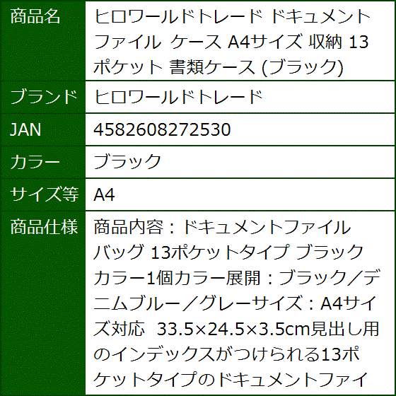 ドキュメントファイル ケース A4サイズ 収納 13ポケット 書類ケース( ブラック,  A4) | ブランド登録なし | 06