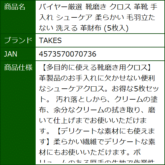 バイヤー厳選 靴磨き クロス 革靴 手入れ シューケア 柔らかい