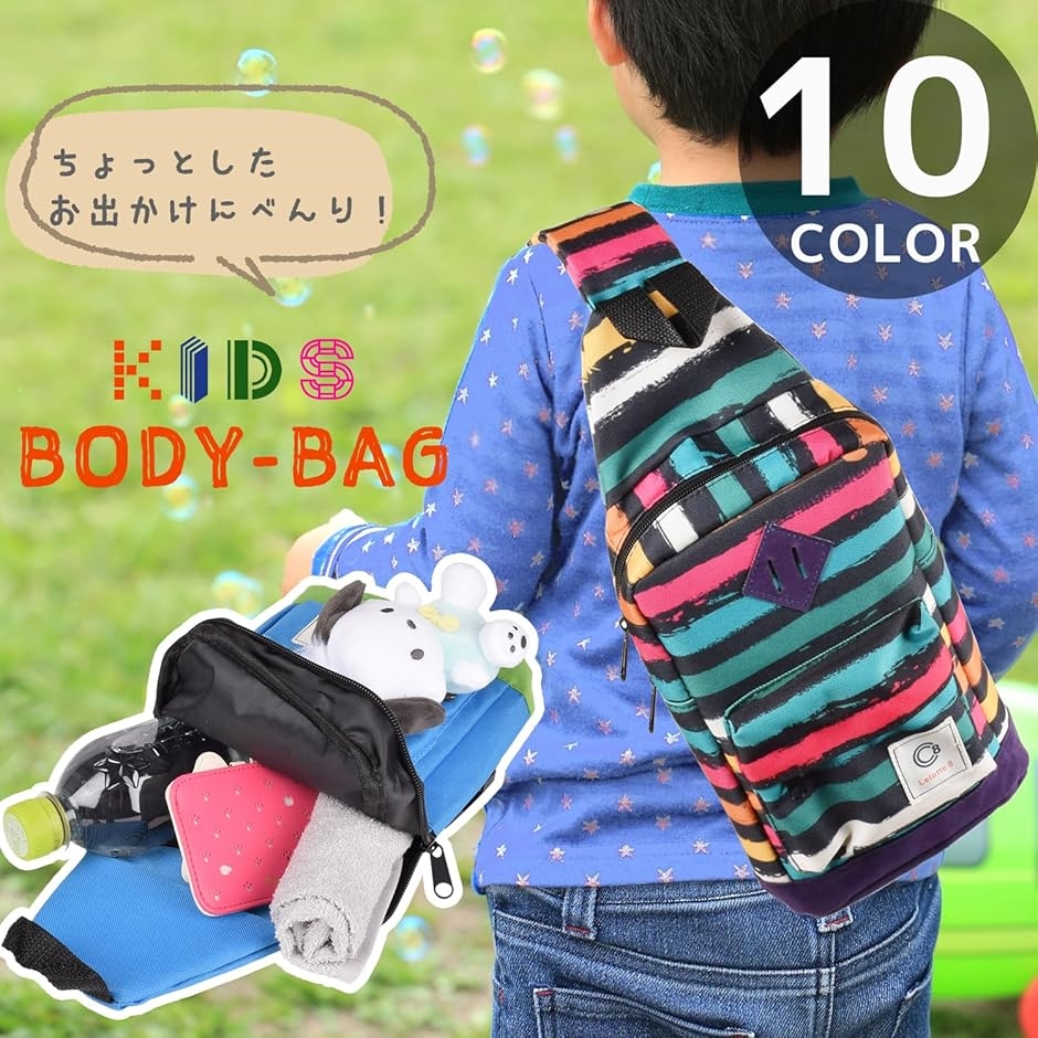 ボディバッグ キッズ 斜めがけバッグ 軽量 ショルダーバッグ BODY-NYL( BN011) | ブランド登録なし | 01