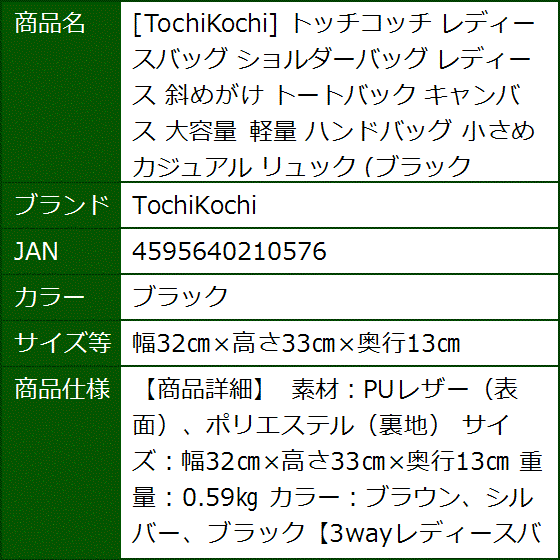 トッチコッチ レディースバッグ ショルダーバッグ 斜めがけ トートバック 軽量( ブラック,  幅32cmx高さ33cmx奥行13cm) | ブランド登録なし | 01