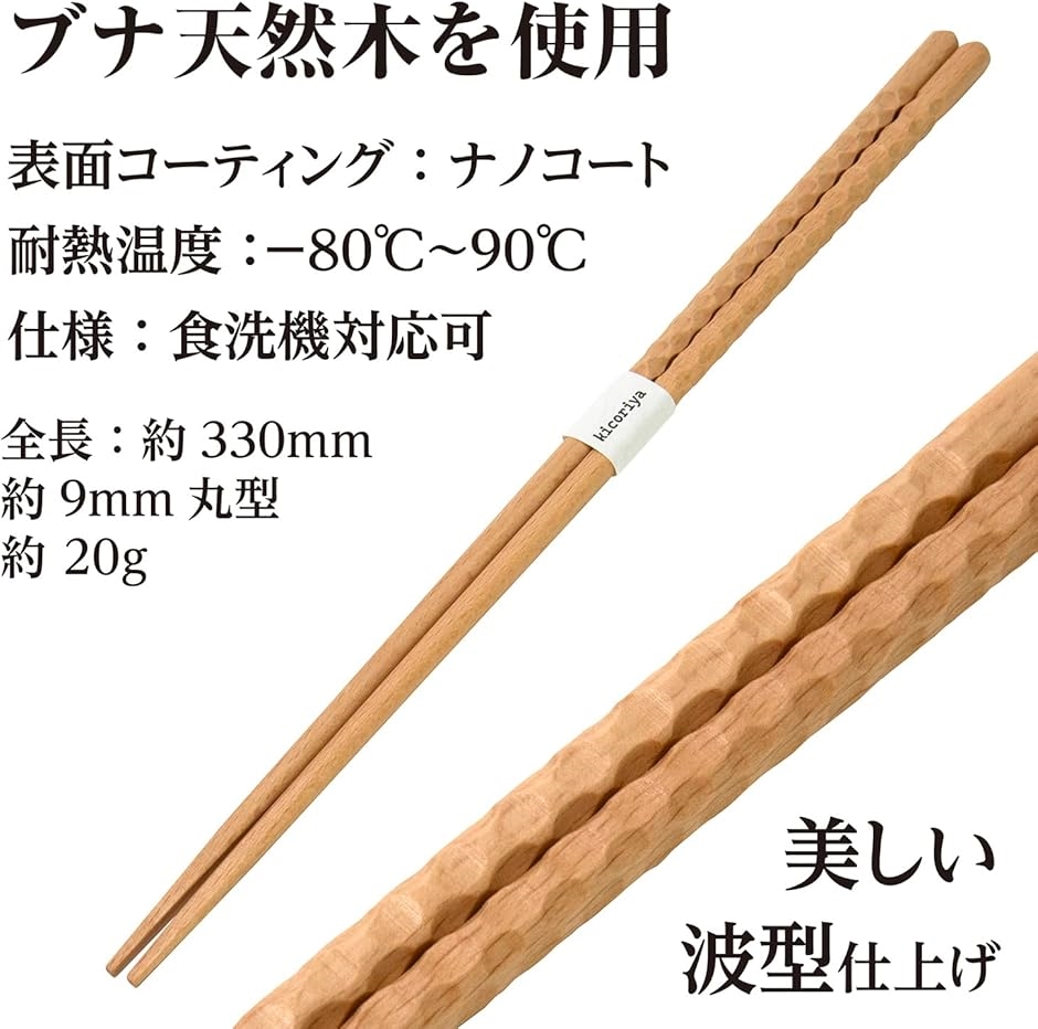 菜箸 食洗機対応 木製 耐熱 33cm 天然木(ナチュラル) | ブランド登録なし | 01