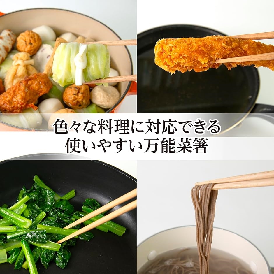 菜箸 食洗機対応 木製 耐熱 33cm 天然木(ナチュラル) | ブランド登録なし | 04