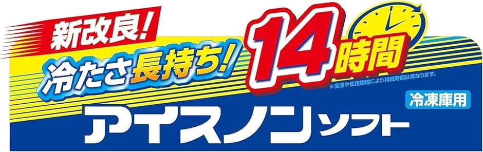 2個セット ソフト 白元アース 保冷枕 14時間長持ち 特製ティッシュ付 MDM(なし) | ブランド登録なし | 05
