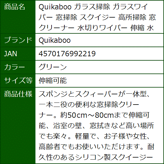 ガラス掃除 ガラスワイパー 窓掃除 スクイジー 高所掃除 窓クリーナー 水切りワイパー 伸縮( グリーン,  伸縮可能) | ブランド登録なし | 07