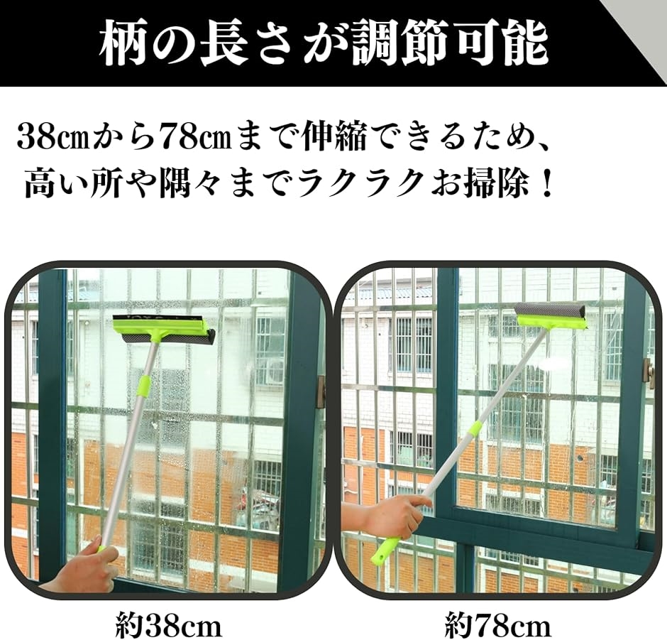ガラス掃除 ガラスワイパー 窓掃除 スクイジー 高所掃除 窓クリーナー 水切りワイパー 伸縮( グリーン,  伸縮可能) | ブランド登録なし | 03