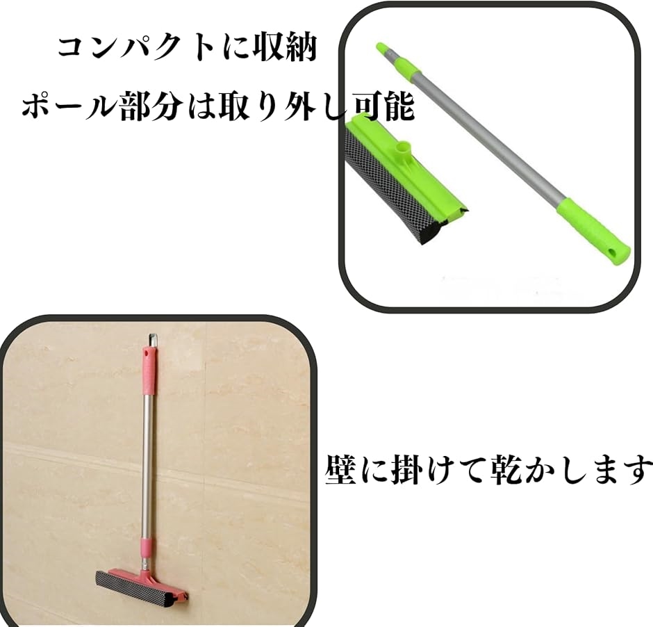 ガラス掃除 ガラスワイパー 窓掃除 スクイジー 高所掃除 窓クリーナー 水切りワイパー 伸縮( グリーン,  伸縮可能) | ブランド登録なし | 04