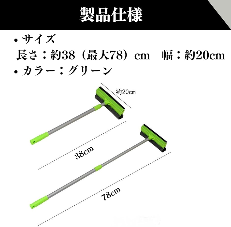 ガラス掃除 ガラスワイパー 窓掃除 スクイジー 高所掃除 窓クリーナー 水切りワイパー 伸縮( グリーン,  伸縮可能) | ブランド登録なし | 06
