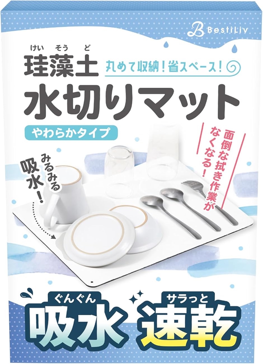 水切りマット 珪藻土 キッチン 整理収納アドバイザー推奨 驚きの吸水力 楽々収納 MDM( ホワイト,  30x40cm)