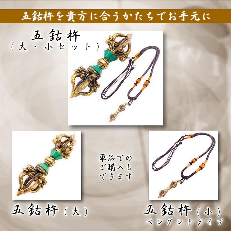 金剛杵の商品一覧 通販 - Yahoo!ショッピング 金剛杵の商品一覧 通販 - Yahoo!ショッピング