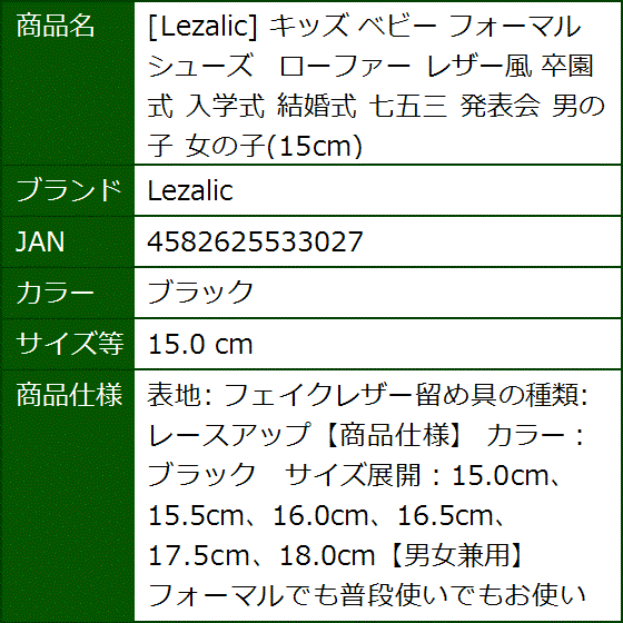 キッズ ベビー フォーマルシューズ ローファー レザー風 卒園式 入学式