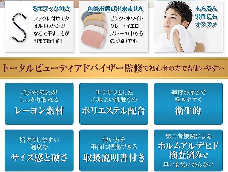 垢すり ミトン あかすり レーヨン素材採用 角質取り ボディタオル | ブランド登録なし | 01