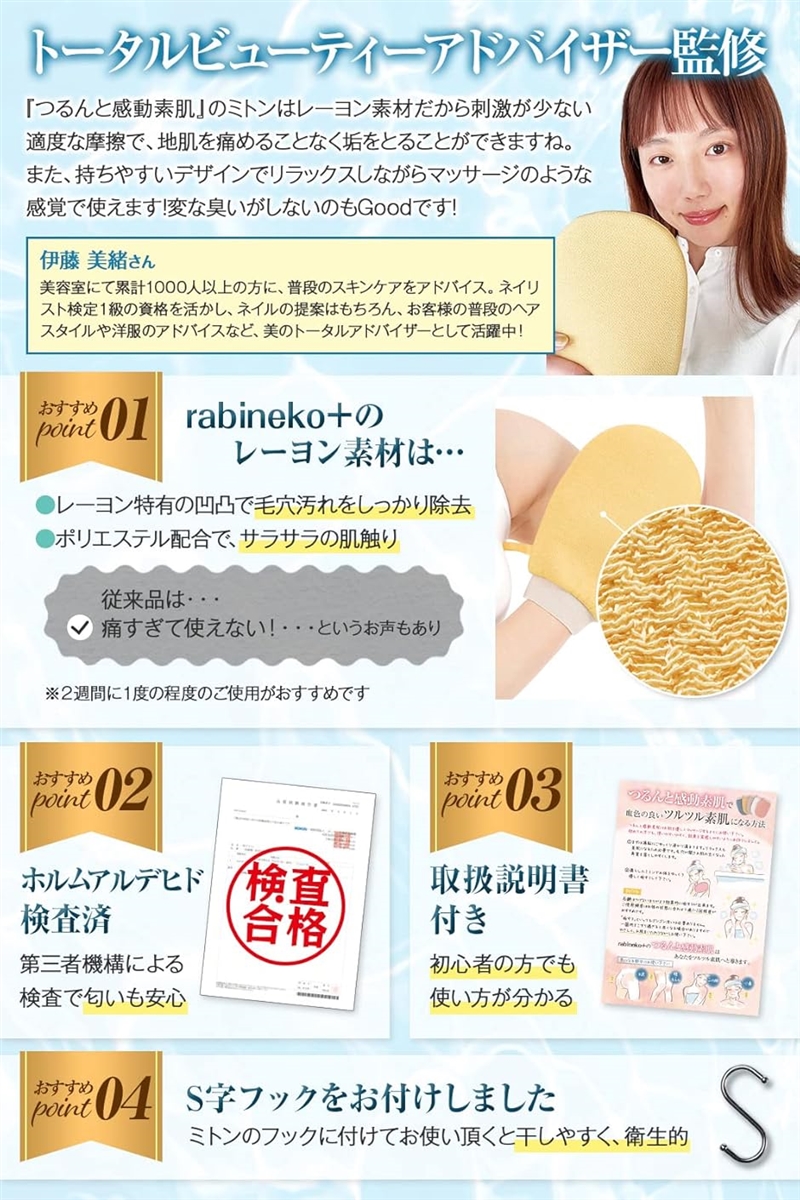 垢すり ミトン あかすり レーヨン素材採用 角質取り ボディタオル | ブランド登録なし | 02
