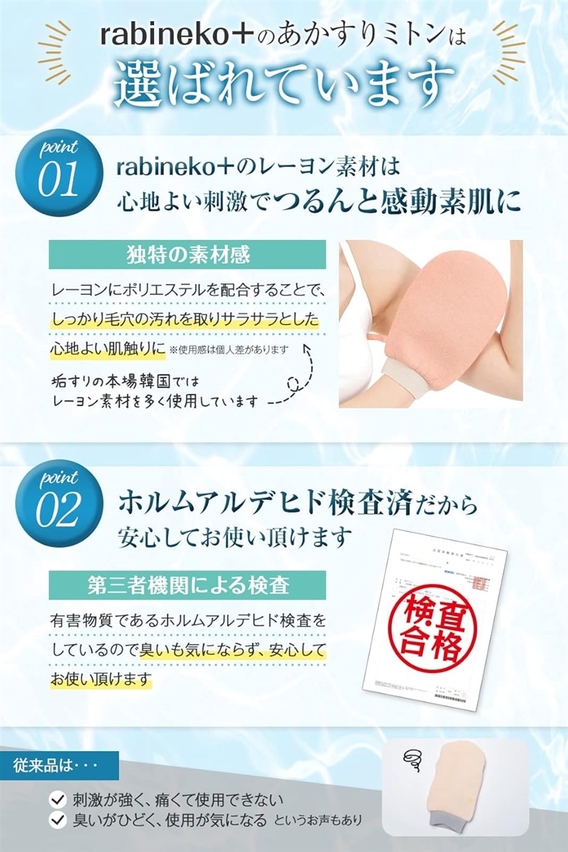 垢すり ミトン あかすり レーヨン素材採用 角質取り ボディタオル | ブランド登録なし | 03